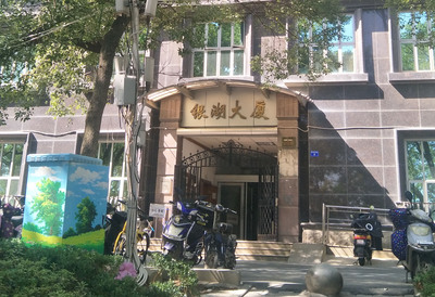 招商！江西南昌市东湖区银湖大厦共计11套房产