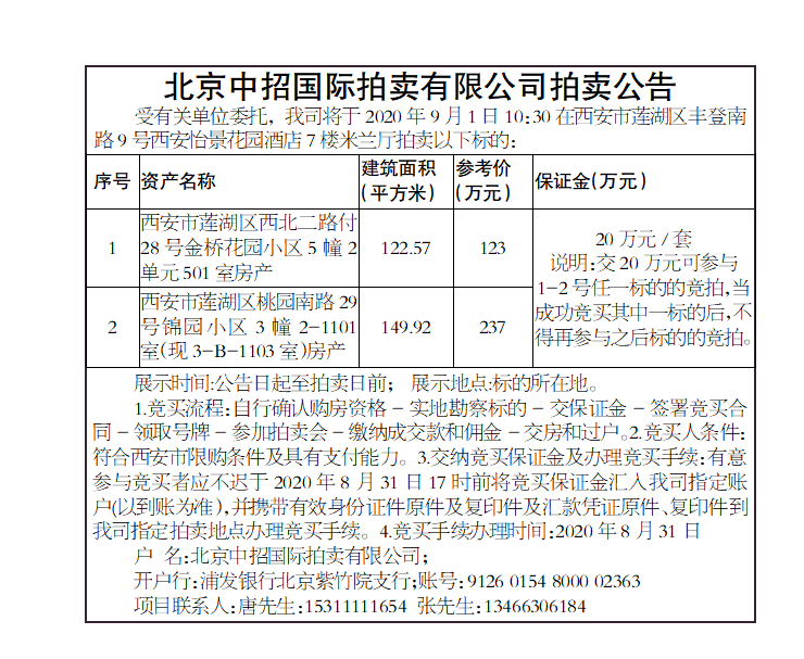 微信图片_20200824113714.png